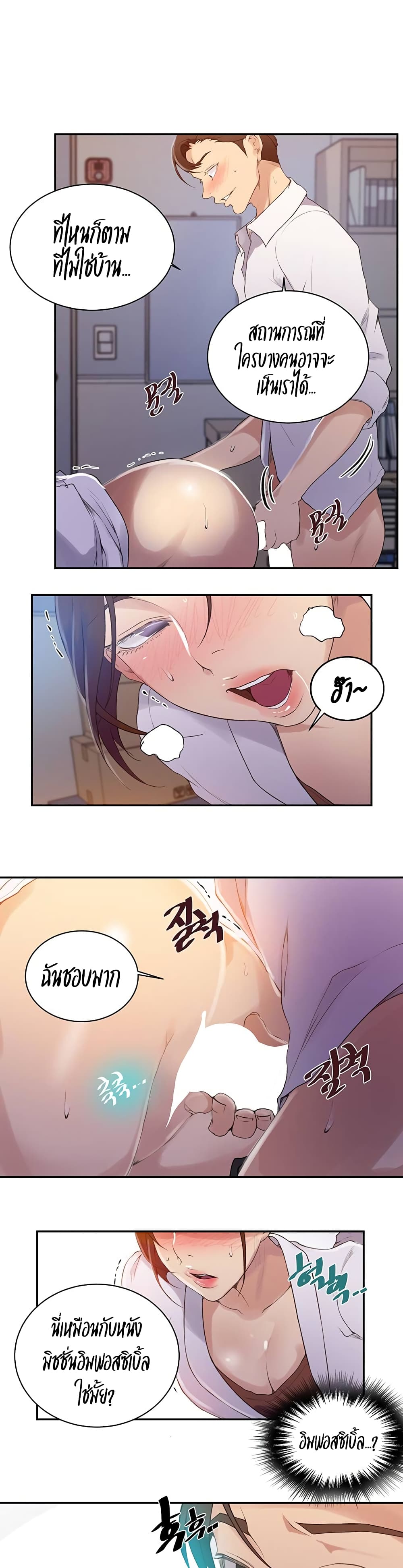 Secret Class 141 (8)